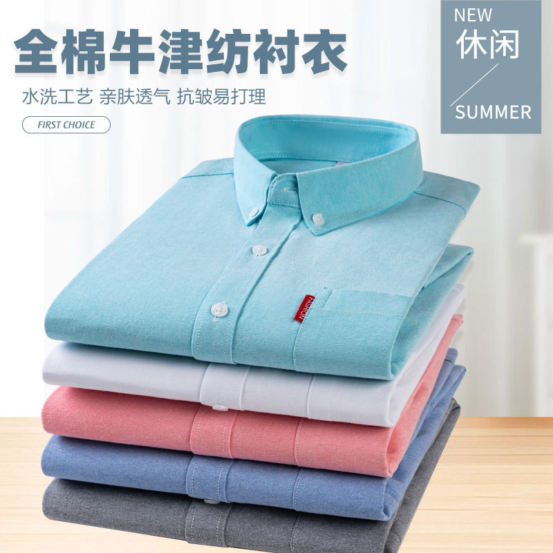 남성용 순면 옥스포드 천 긴소매 셔츠 슬림핏 포인티드  - Oxford Cotton Casual Shirt Business 리뷰 및 가격